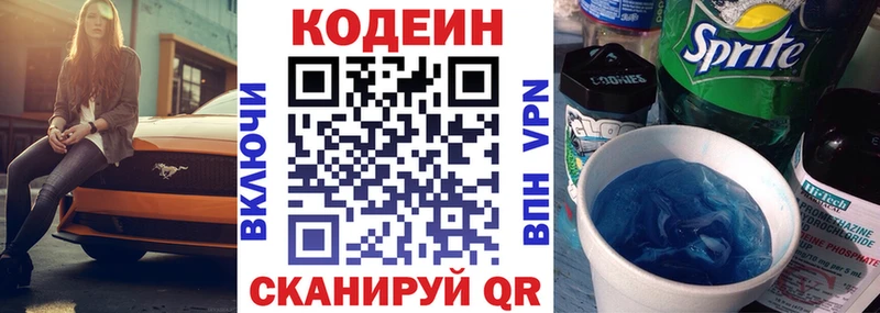 Кодеиновый сироп Lean напиток Lean (лин) Хадыженск