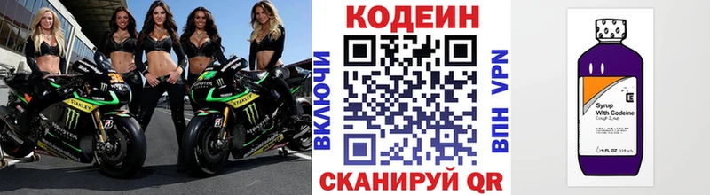 Codein напиток Lean (лин) KRAKEN tor Хадыженск