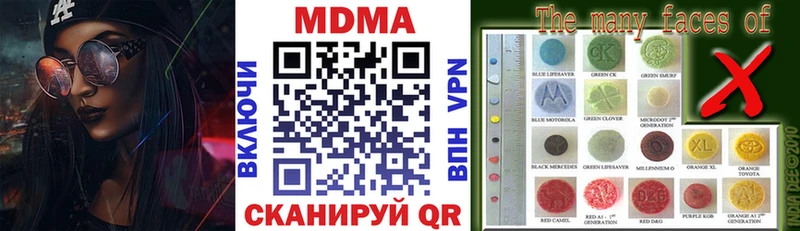 продажа наркотиков  Хадыженск  MDMA кристаллы 