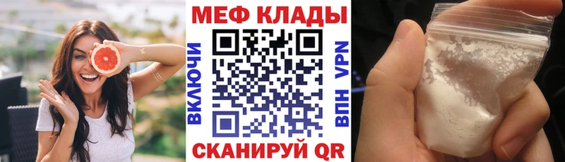 Меф мука mega ТОР Хадыженск