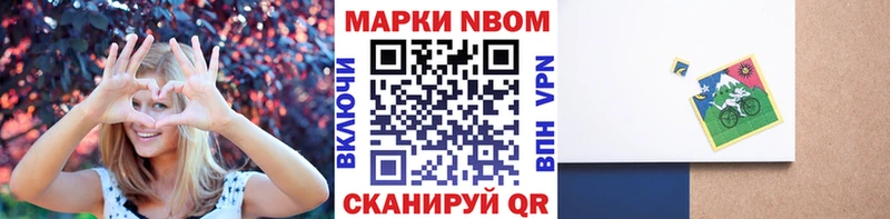 Марки N-bome 1,8мг  купить наркоту  Хадыженск 